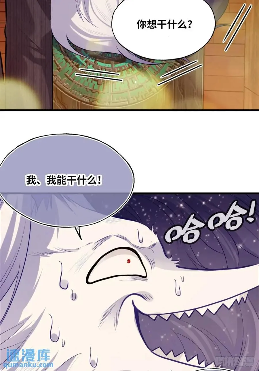 因果夙愿：4、我会保护你的 第40页
