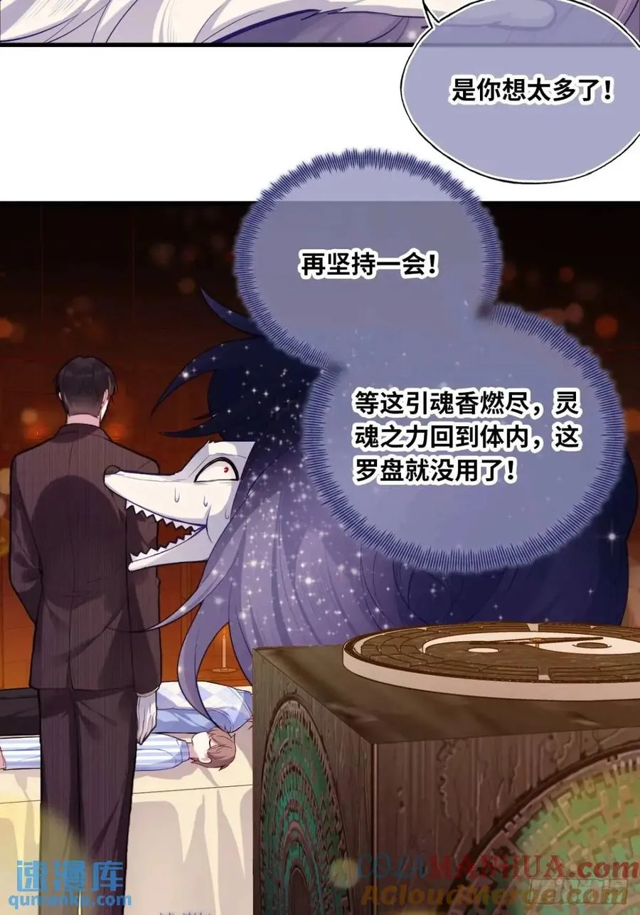 因果夙愿：4、我会保护你的 第41页
