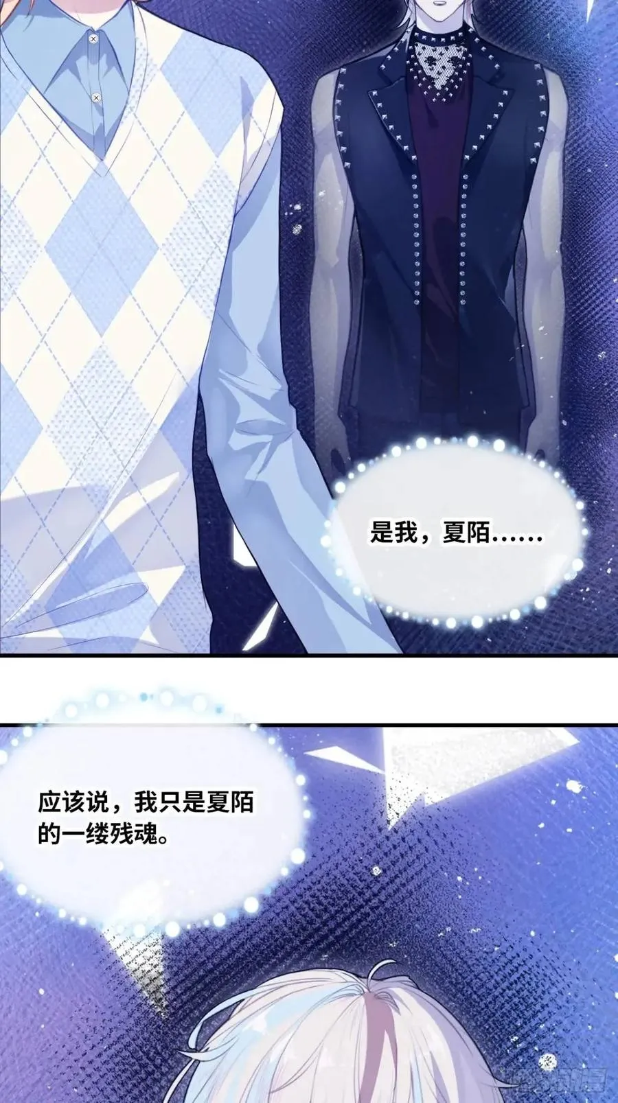 因果夙愿：5、发觉 第9页