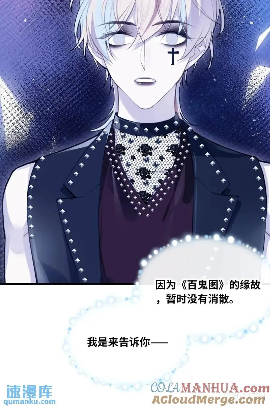 因果夙愿：5、发觉 第10页