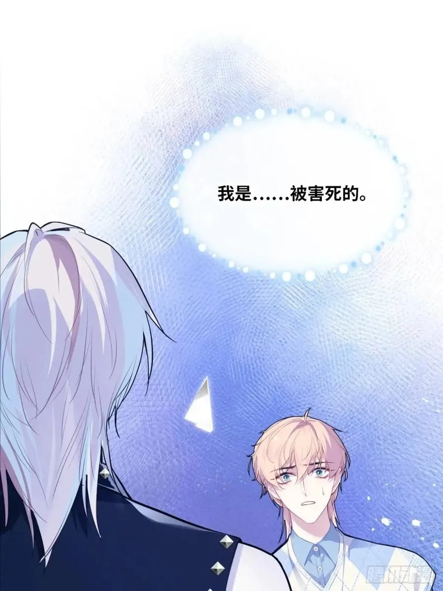 因果夙愿：5、发觉 第11页