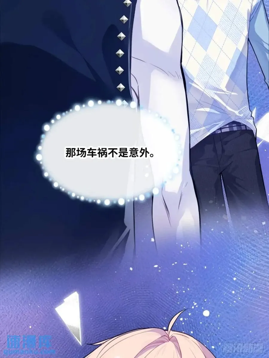 因果夙愿：5、发觉 第12页