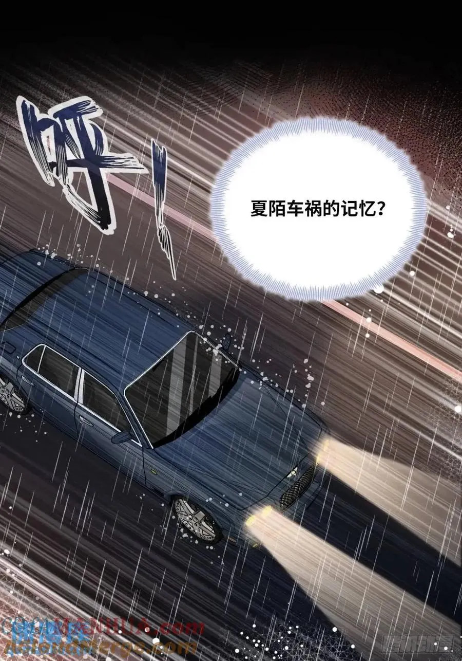因果夙愿：5、发觉 第16页