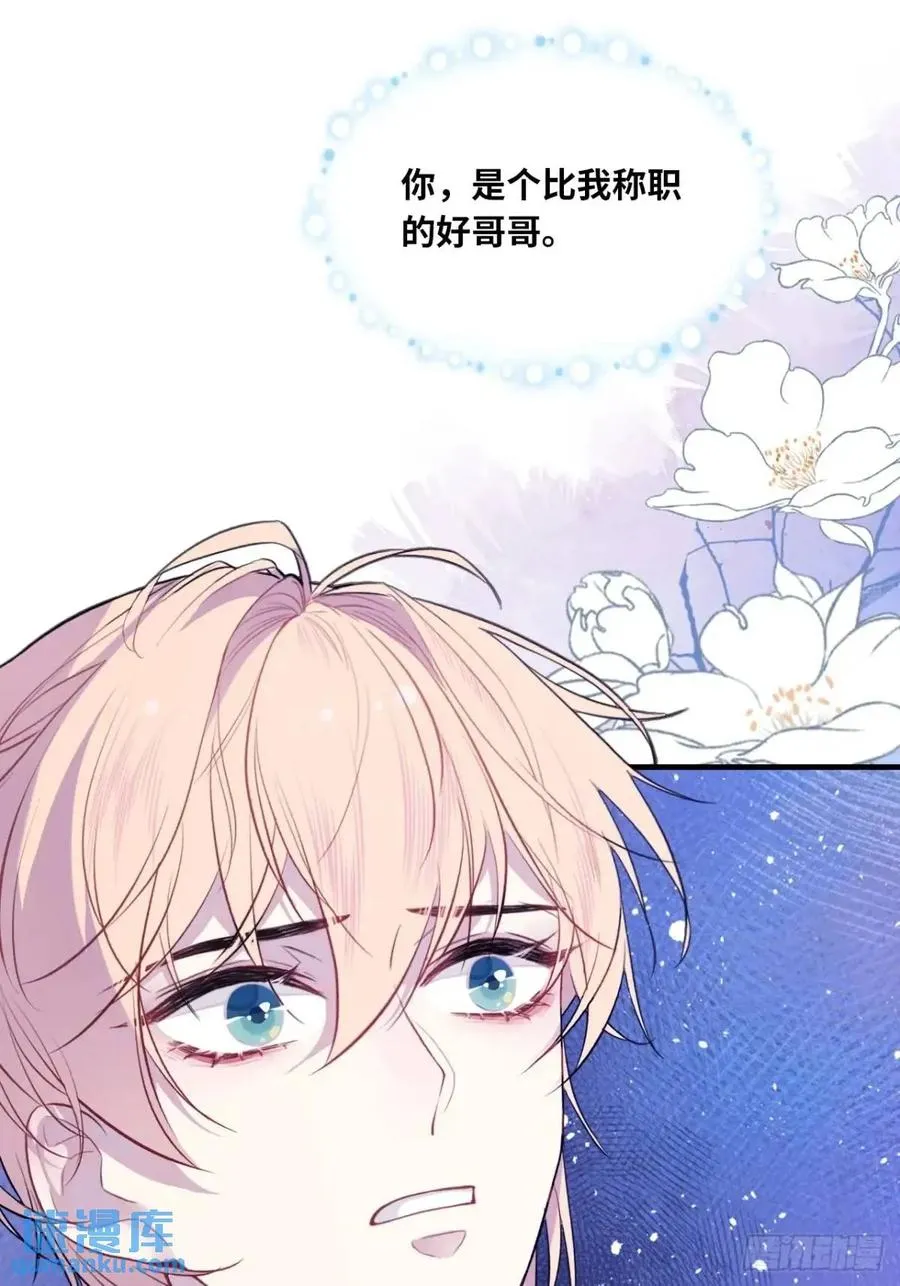 因果夙愿：5、发觉 第27页