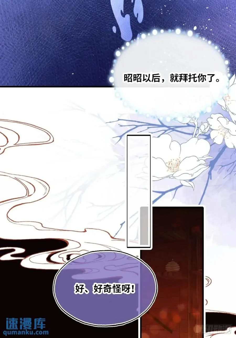 因果夙愿：5、发觉 第29页