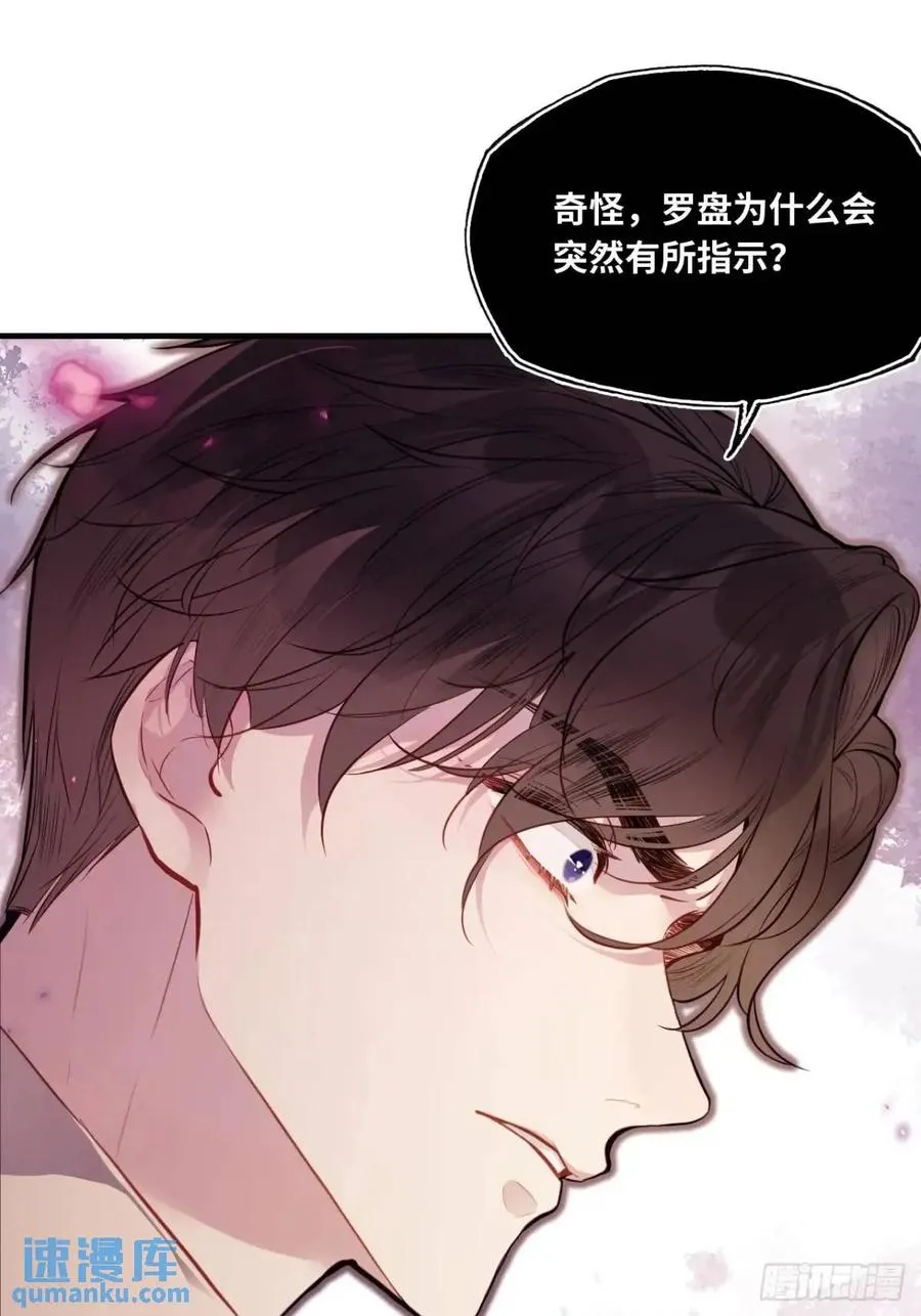 因果夙愿：5、发觉 第39页