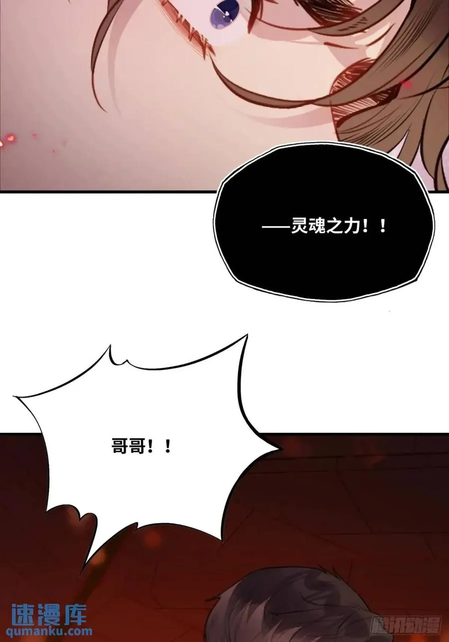 因果夙愿：5、发觉 第41页