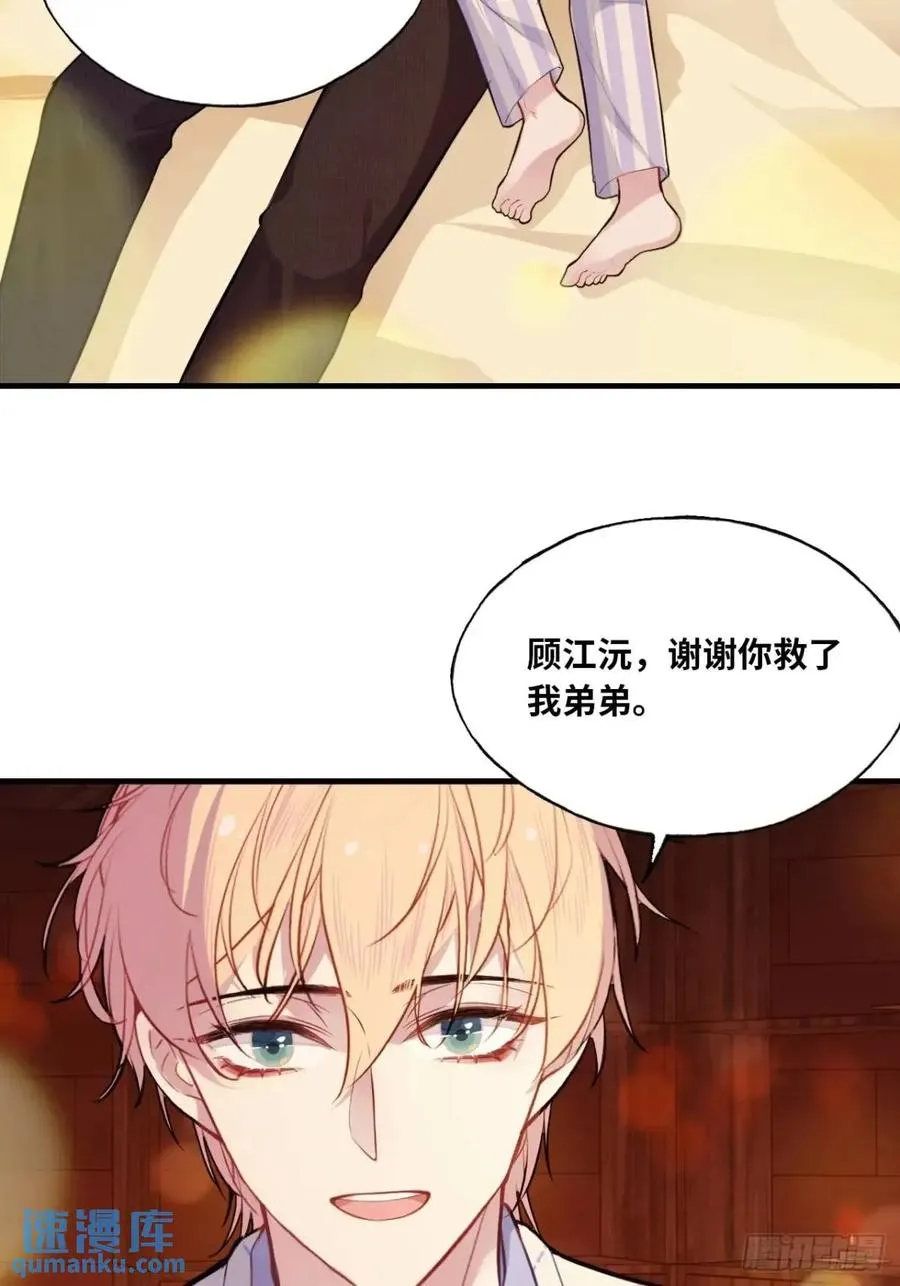 因果夙愿：5、发觉 第44页