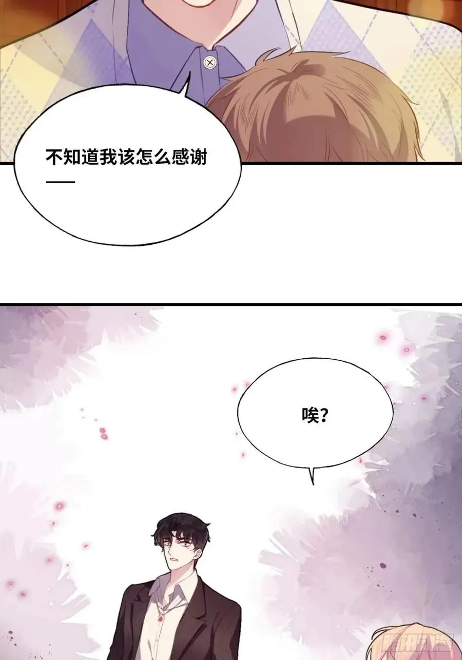 因果夙愿：5、发觉 第45页