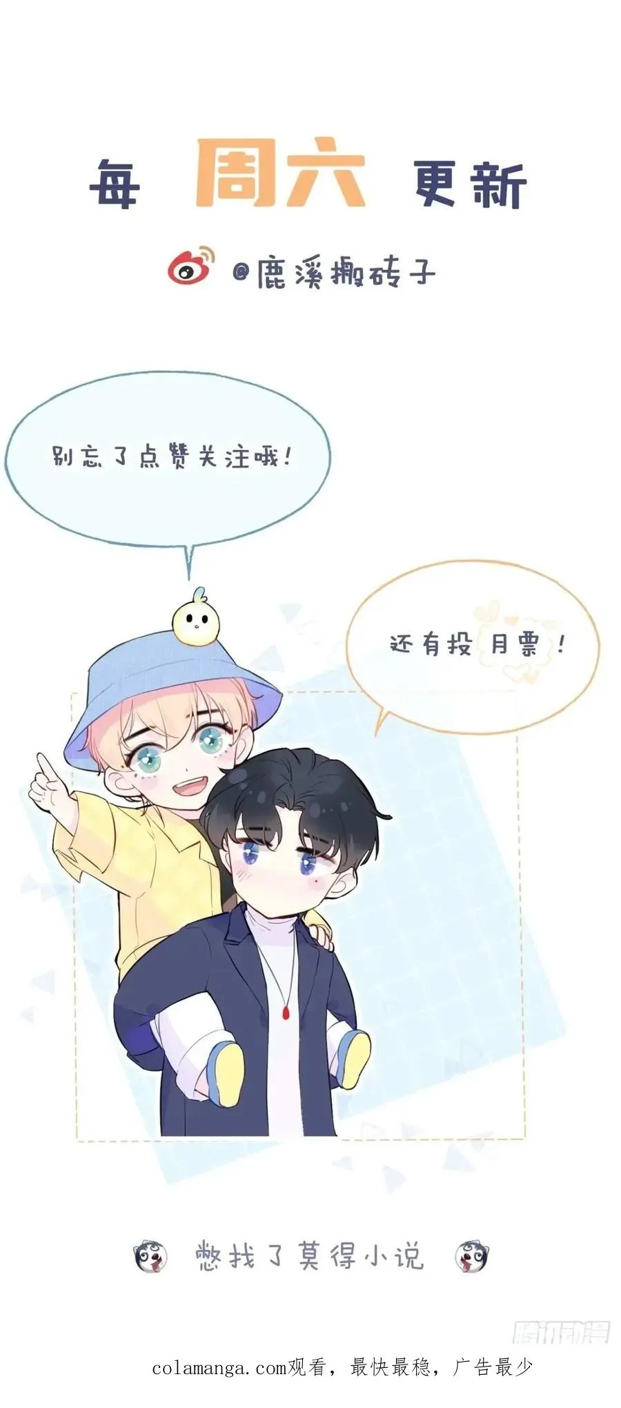 因果夙愿：5、发觉 第50页
