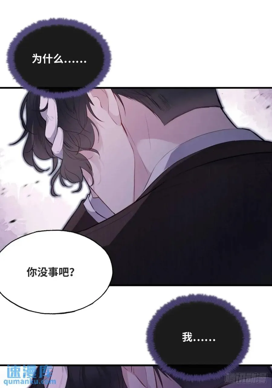 因果夙愿：6、你是他吗？ 第12页