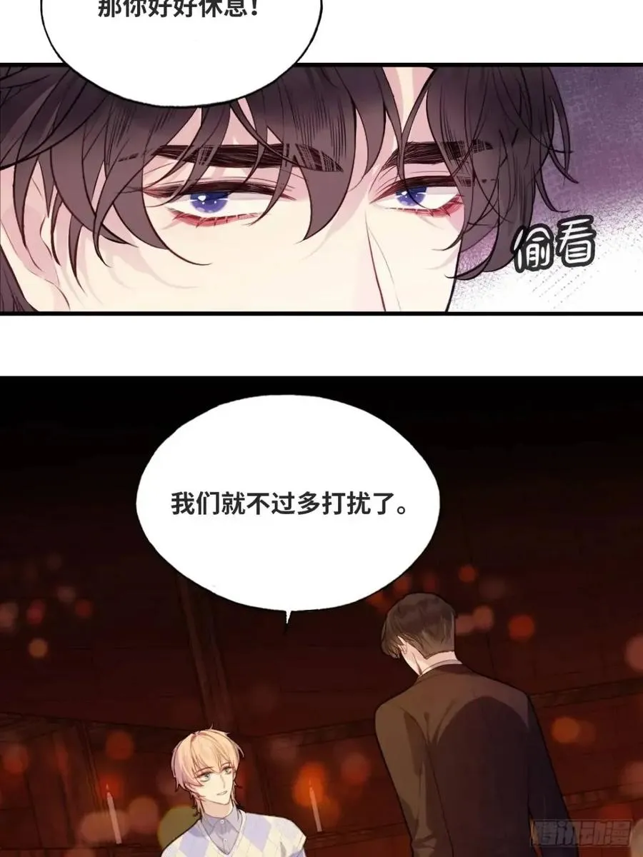 因果夙愿：6、你是他吗？ 第18页
