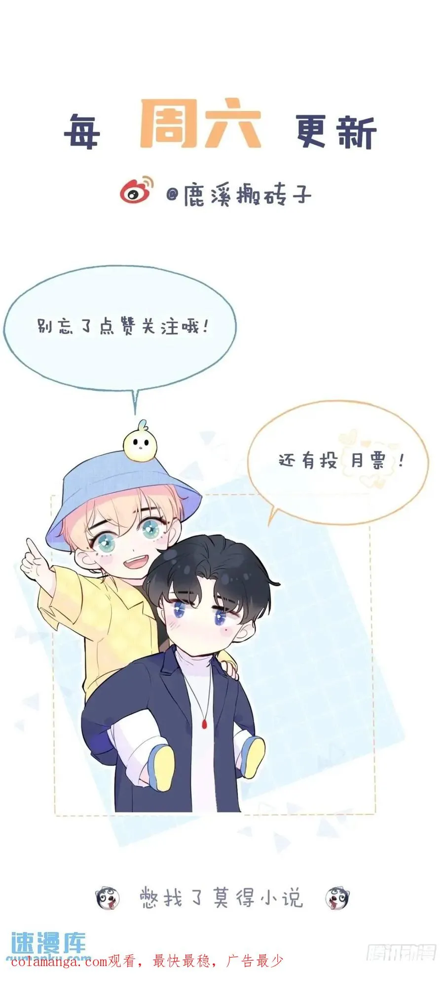 因果夙愿：6、你是他吗？ 第44页