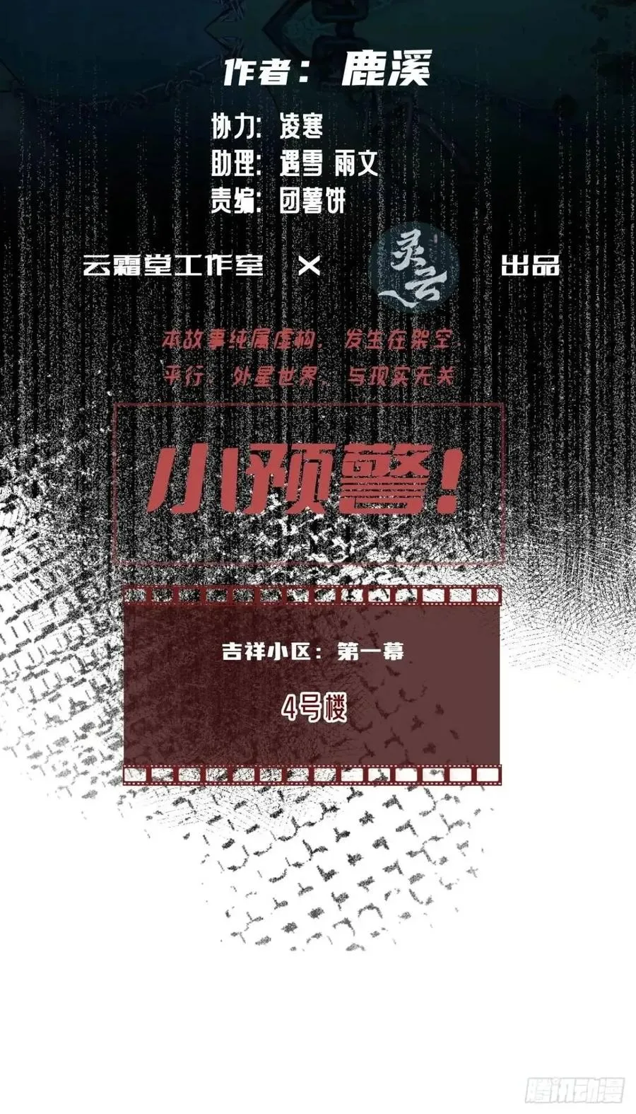 吉祥小区：1、4号楼 第2页