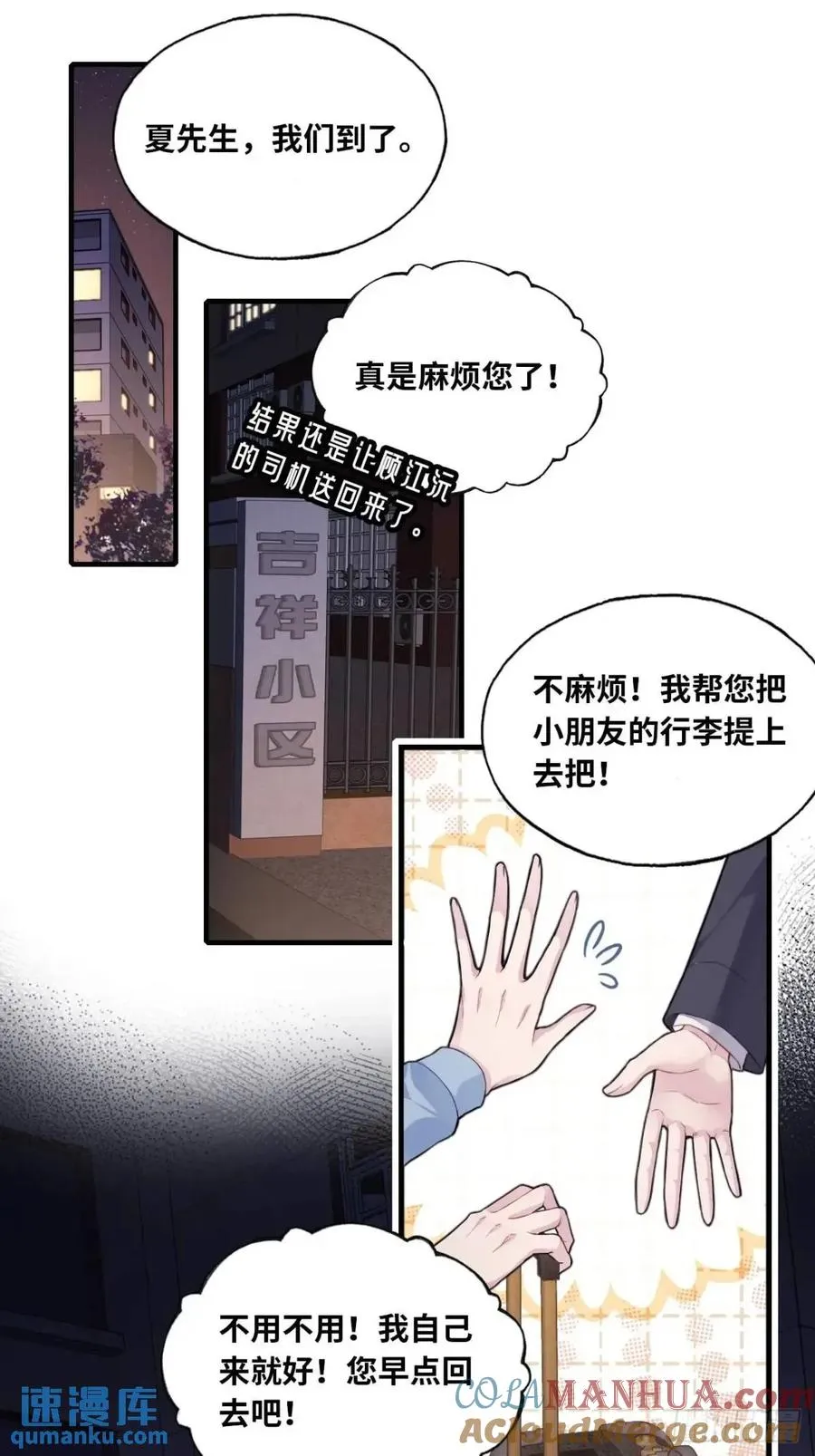 吉祥小区：1、4号楼 第11页