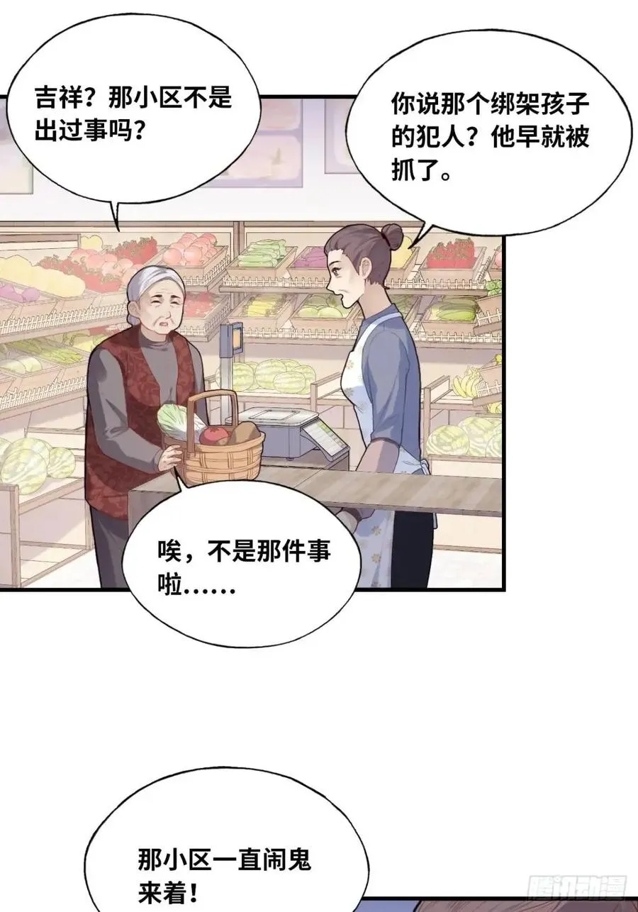 吉祥小区：1、4号楼 第20页