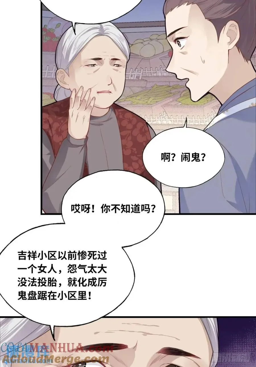 吉祥小区：1、4号楼 第21页
