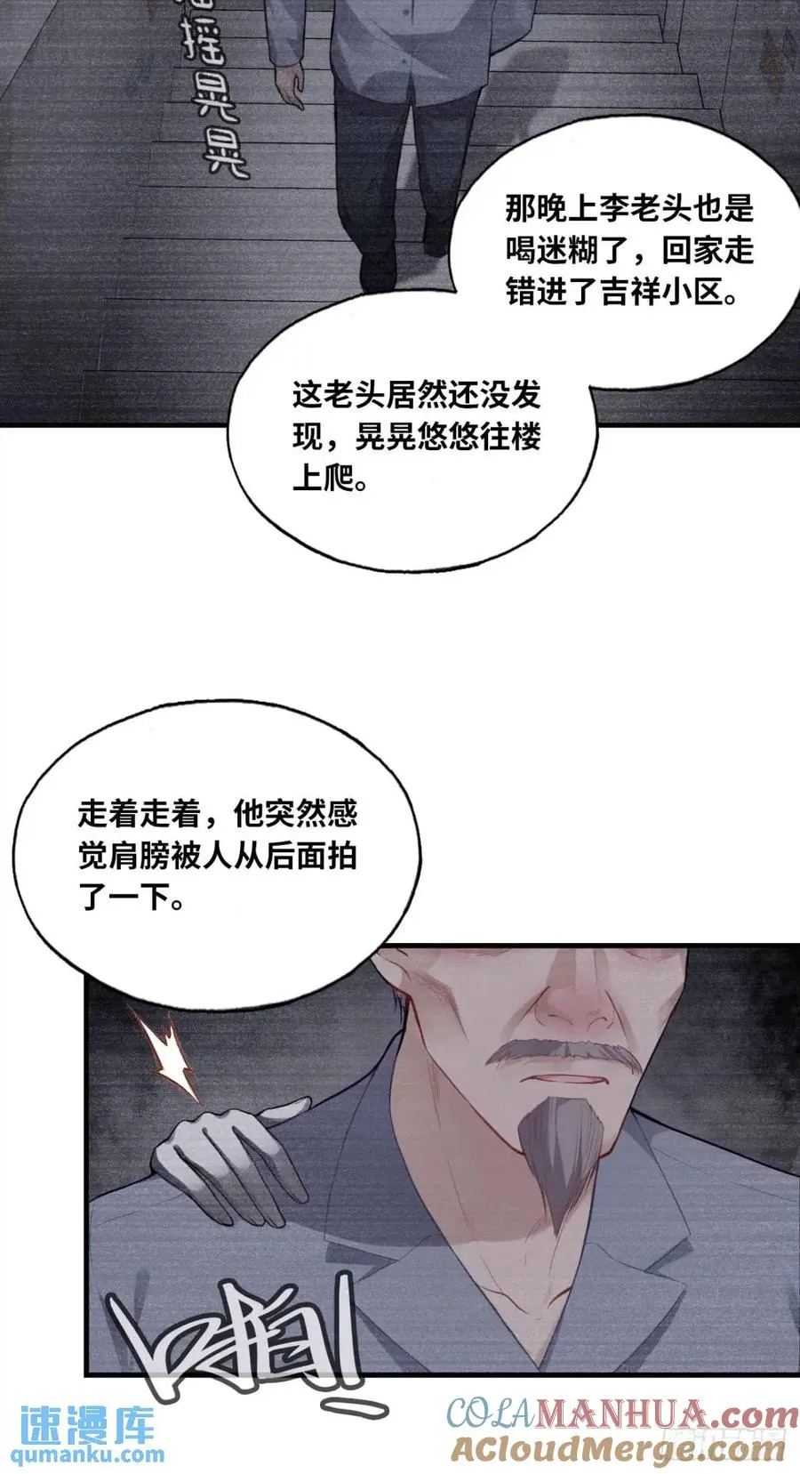 吉祥小区：1、4号楼 第23页