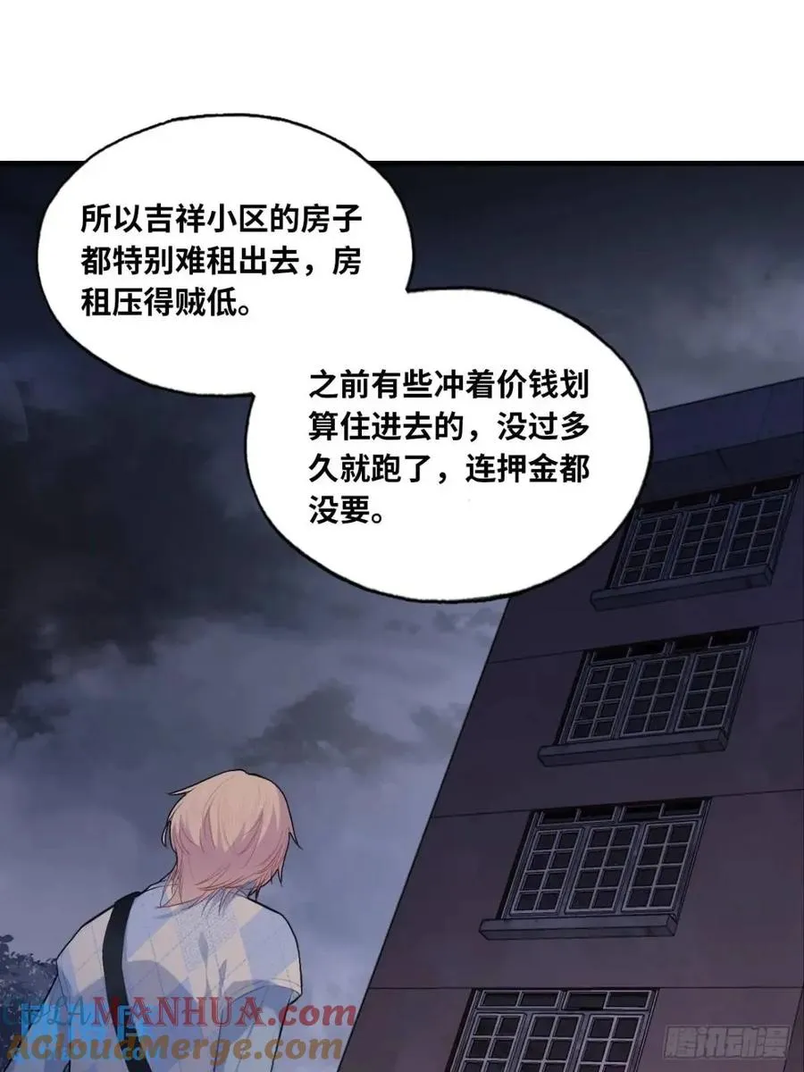 吉祥小区：1、4号楼 第31页