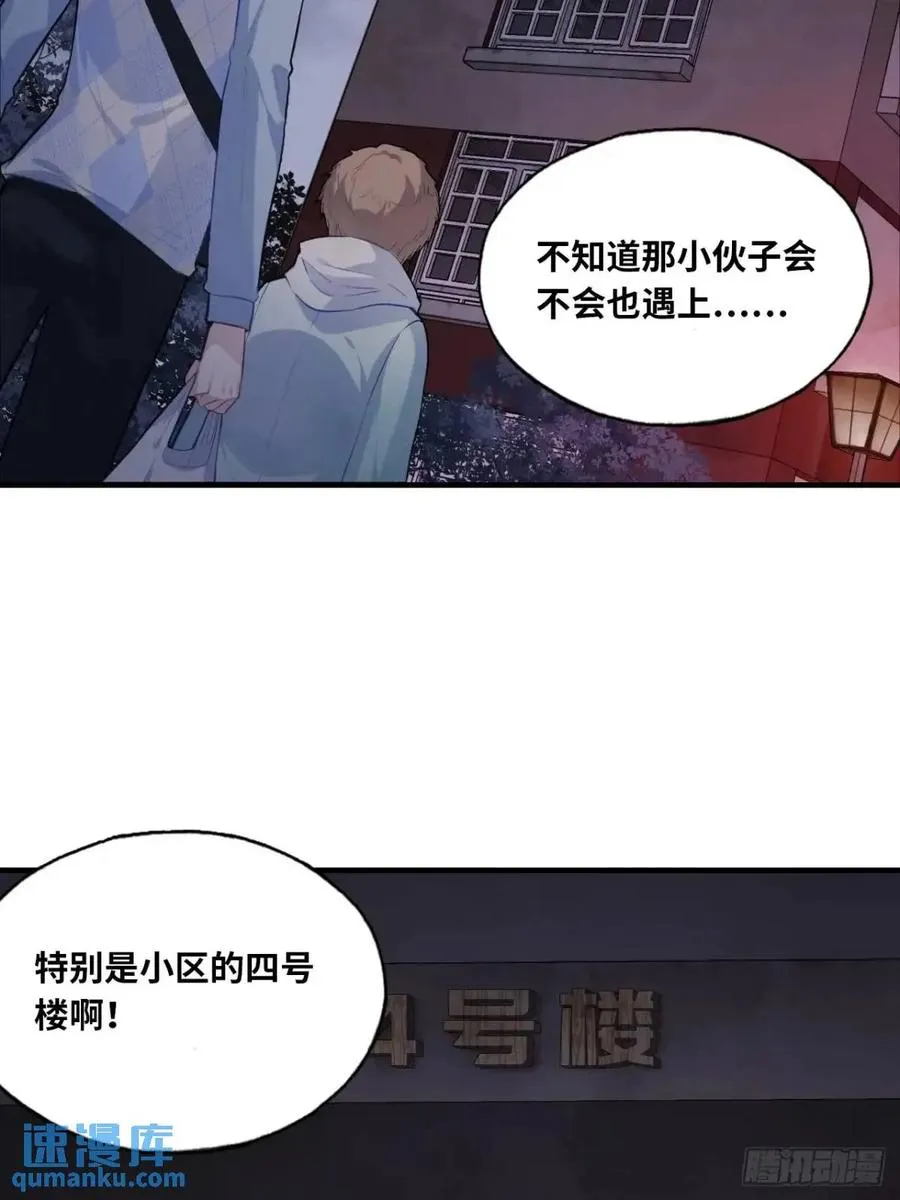 吉祥小区：1、4号楼 第32页