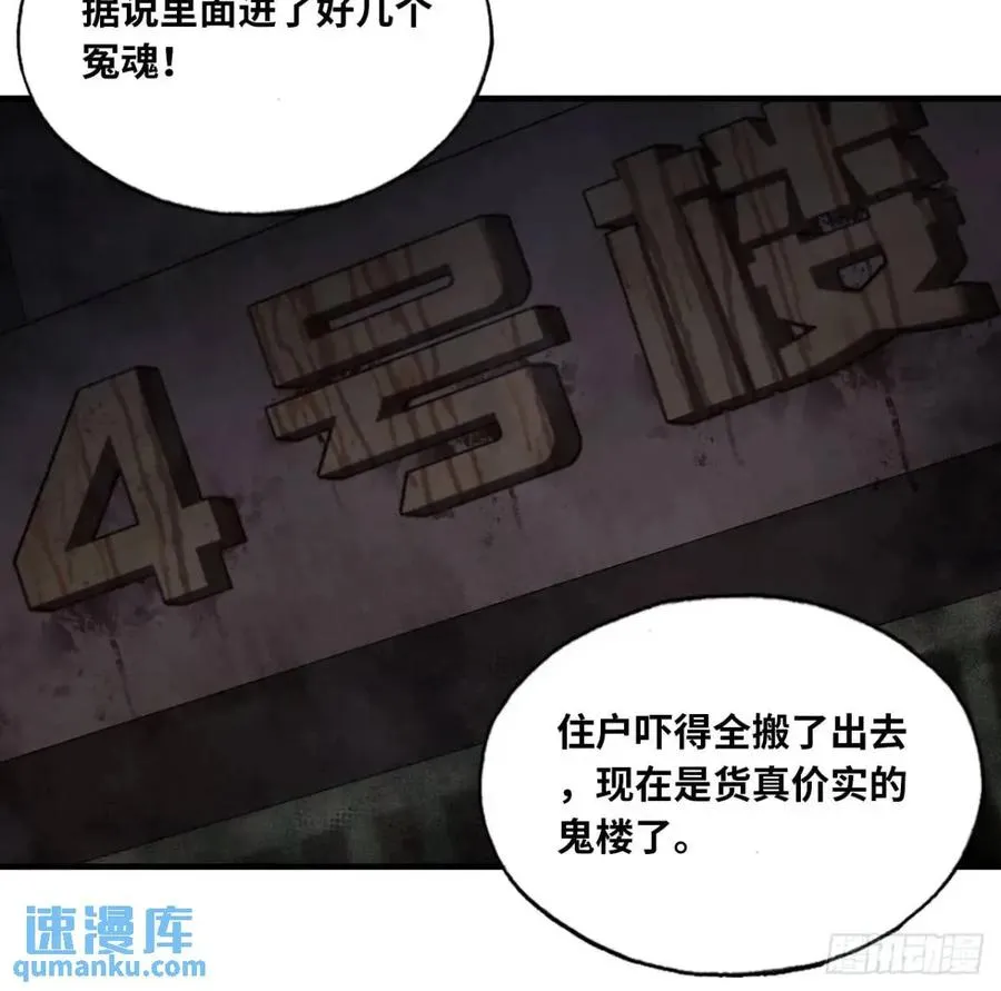 吉祥小区：1、4号楼 第34页