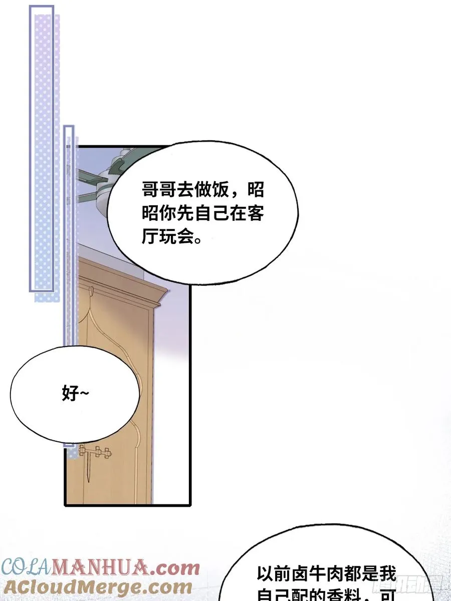 吉祥小区：2、阴森的楼道 第3页