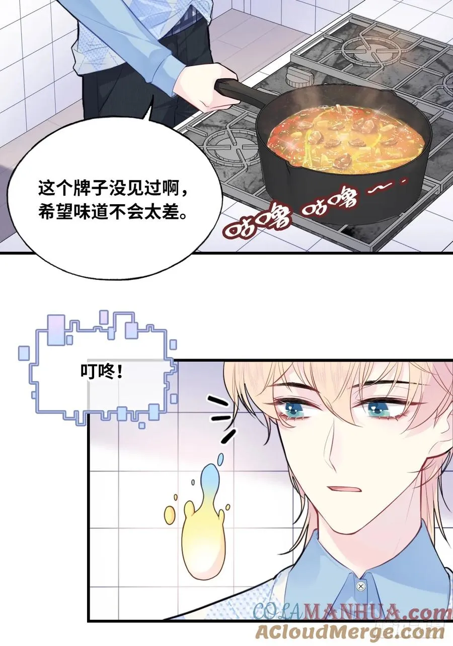 吉祥小区：2、阴森的楼道 第5页