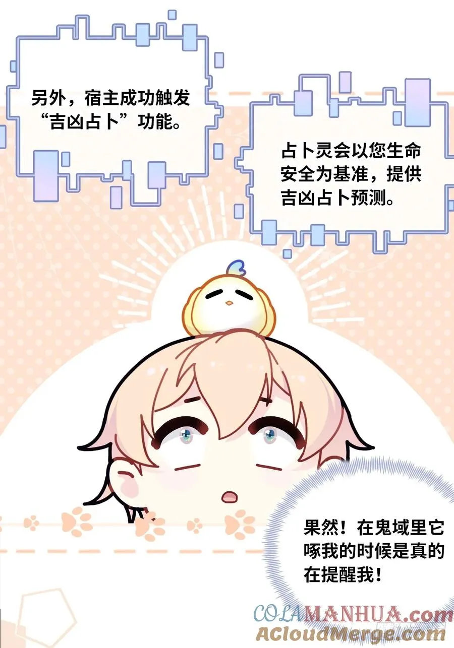 吉祥小区：2、阴森的楼道 第9页