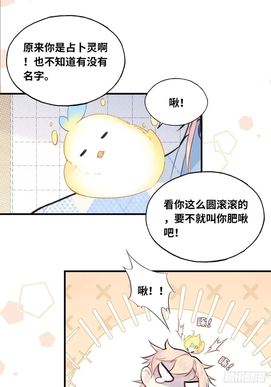 吉祥小区：2、阴森的楼道 第10页