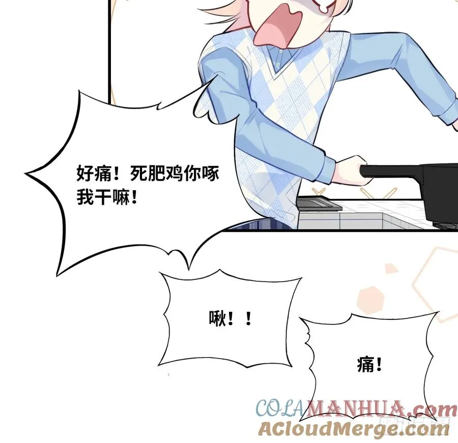 吉祥小区：2、阴森的楼道 第11页