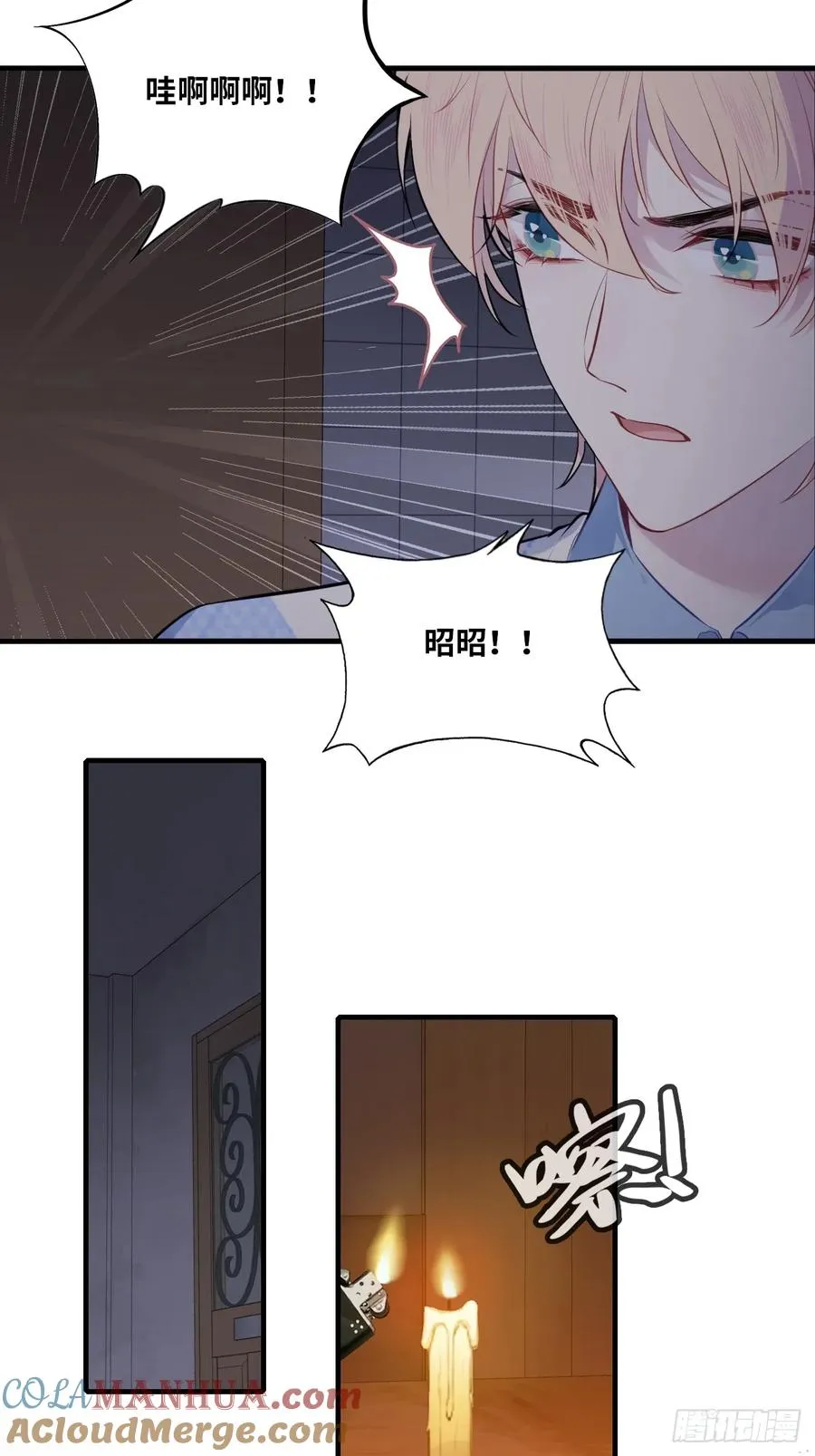 吉祥小区：2、阴森的楼道 第13页