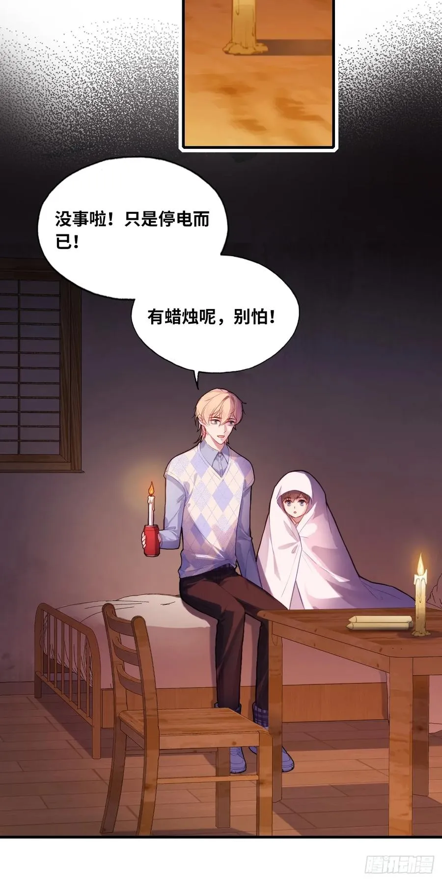 吉祥小区：2、阴森的楼道 第14页