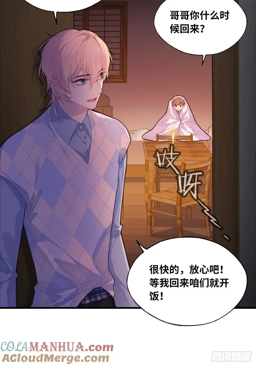 吉祥小区：2、阴森的楼道 第17页