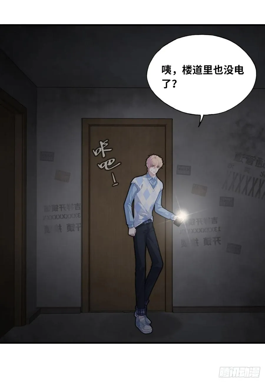 吉祥小区：2、阴森的楼道 第18页