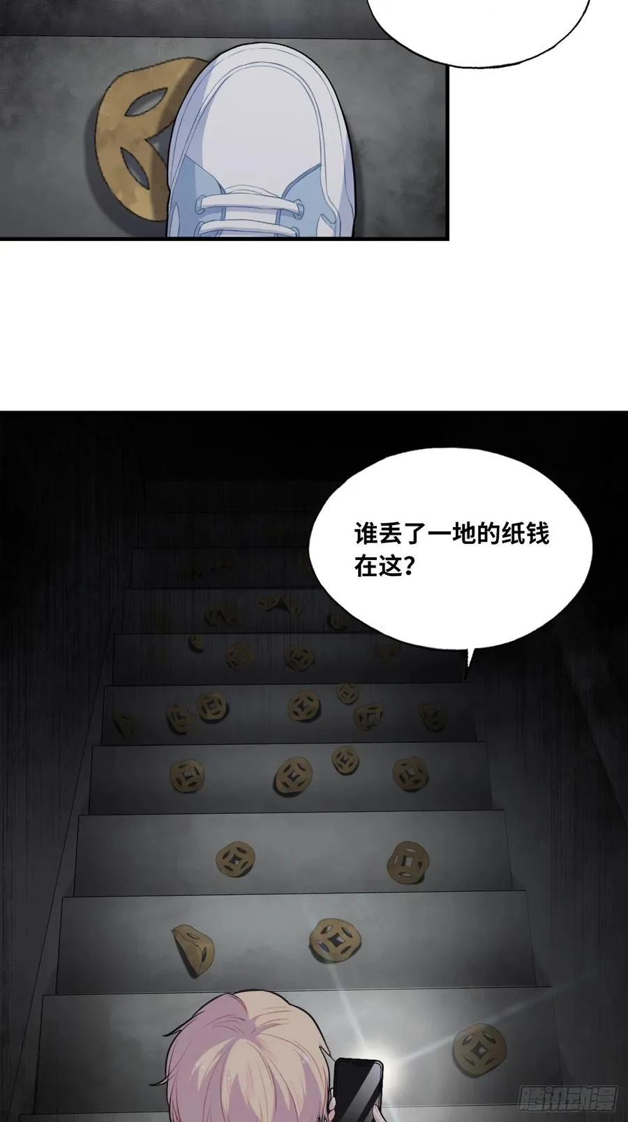 吉祥小区：2、阴森的楼道 第26页