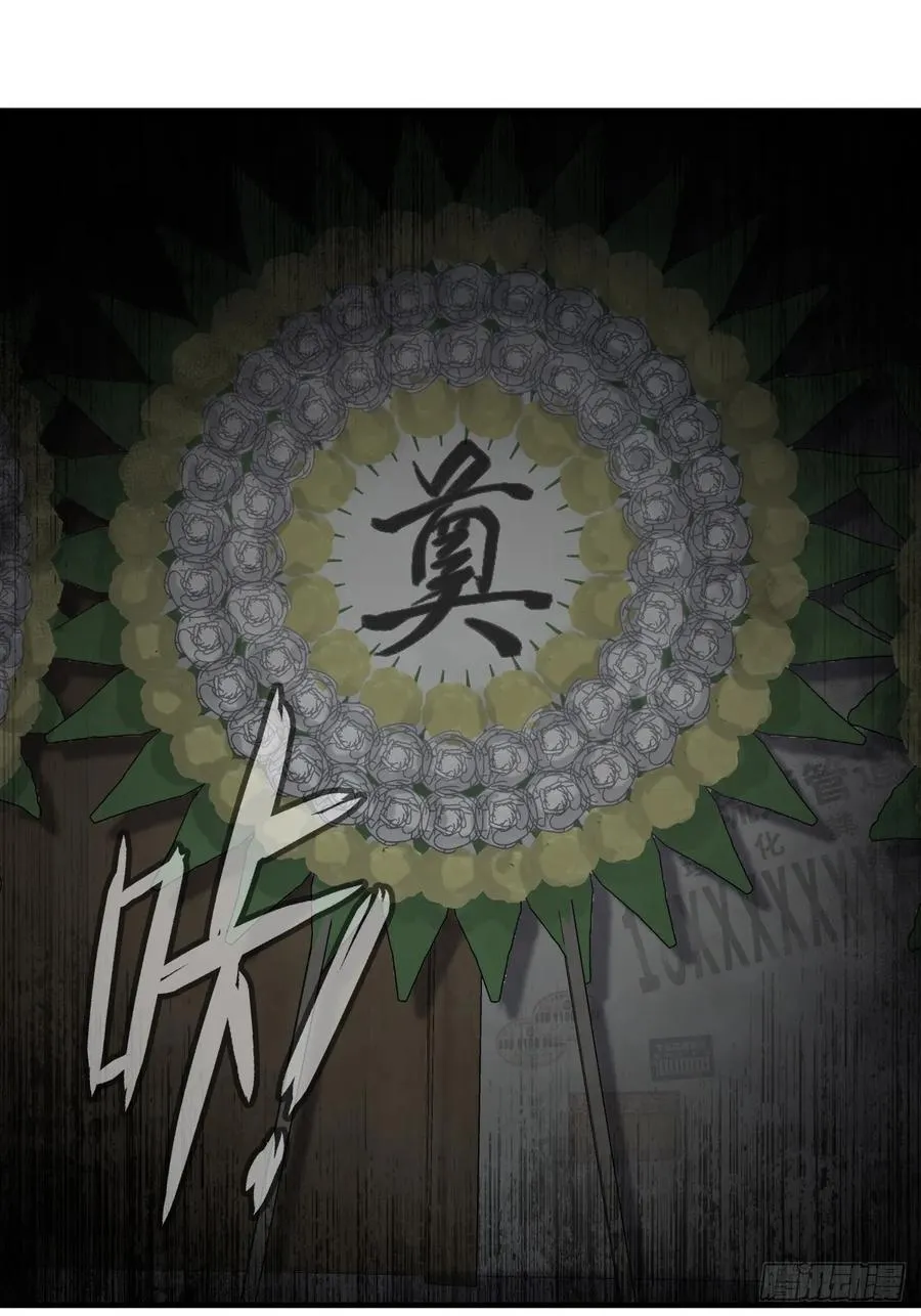 吉祥小区：2、阴森的楼道 第28页