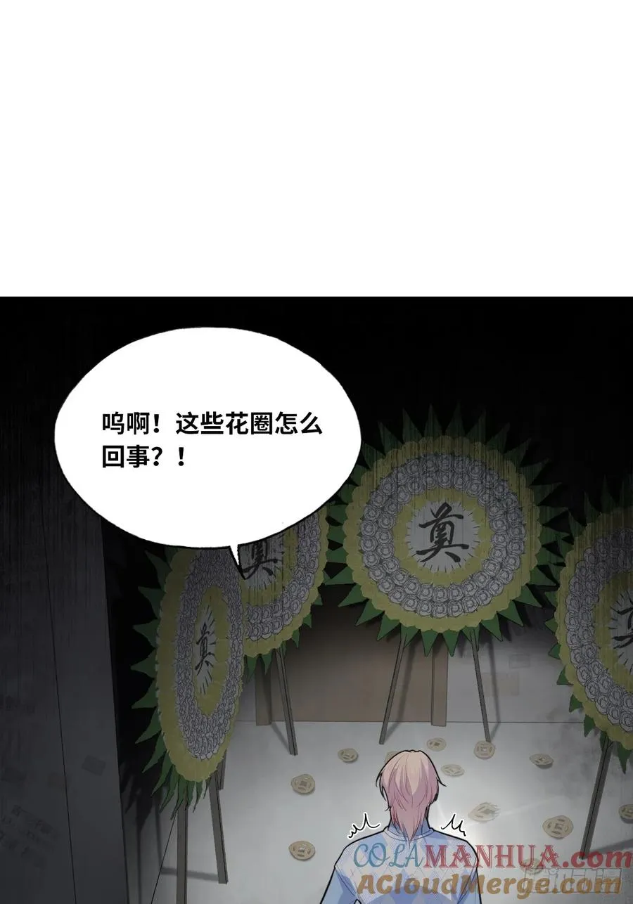 吉祥小区：2、阴森的楼道 第29页