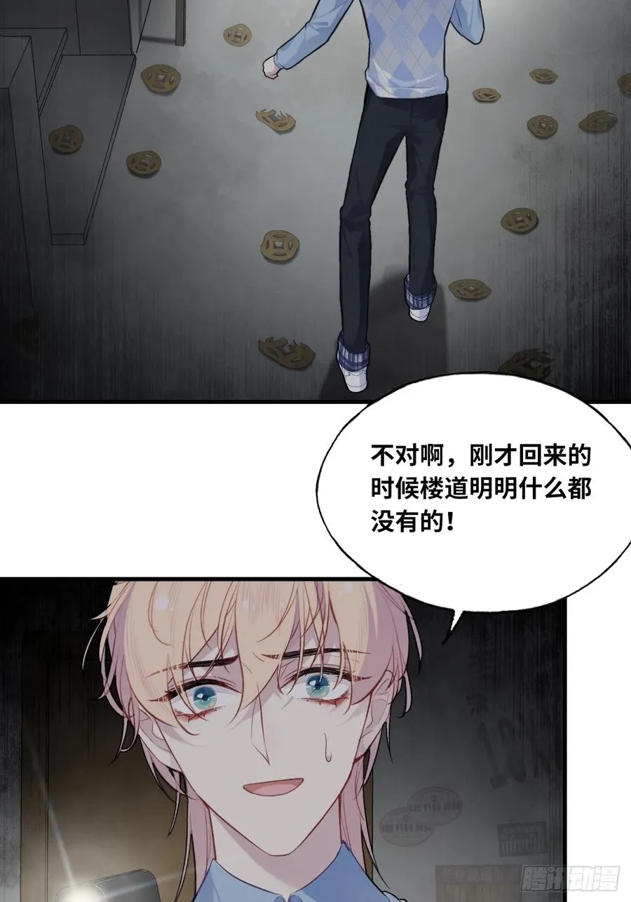 吉祥小区：2、阴森的楼道 第30页
