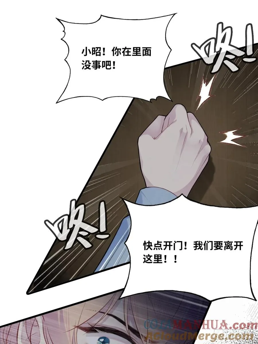 吉祥小区：3、邻居 第22页