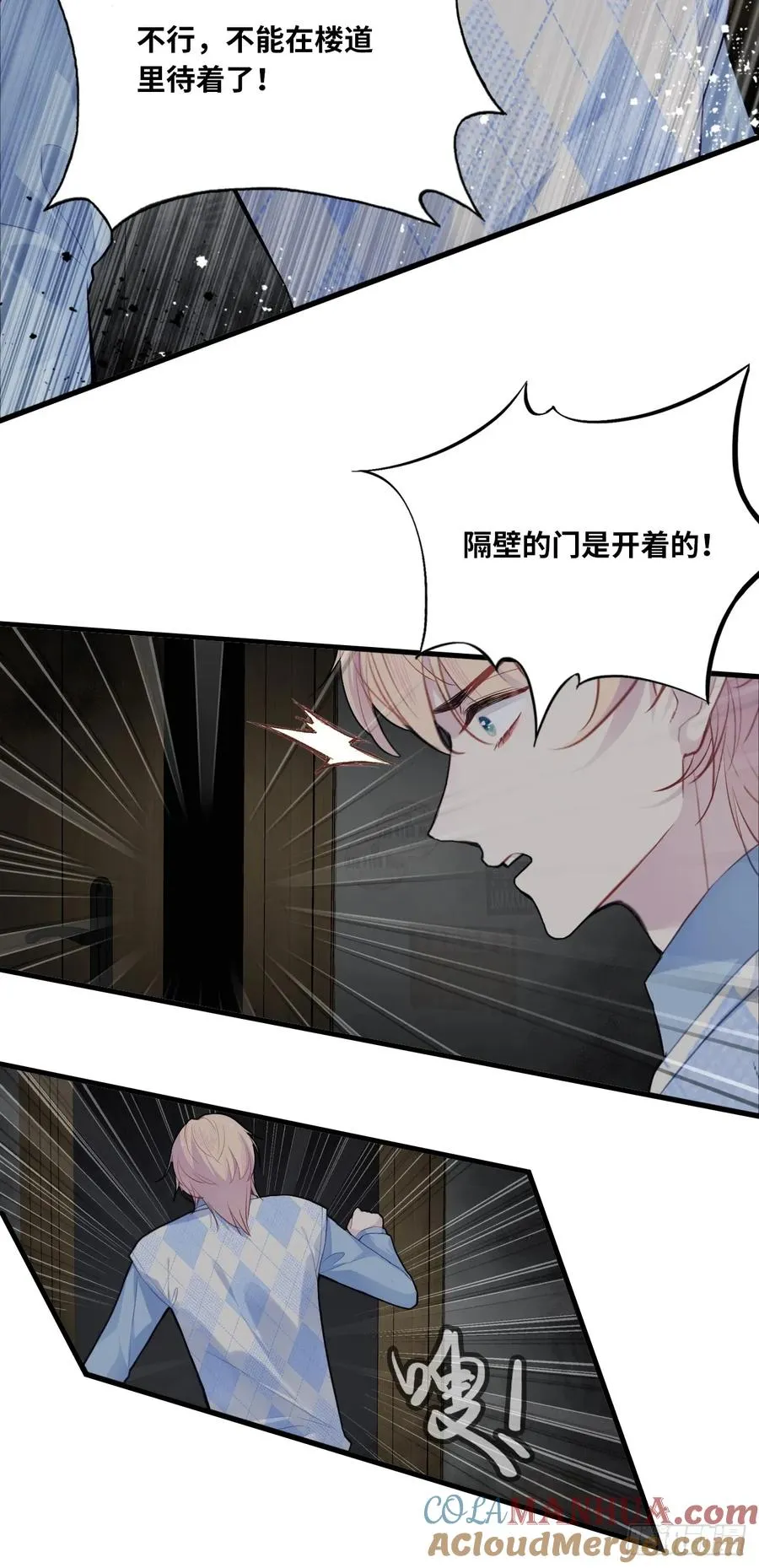 吉祥小区：3、邻居 第28页