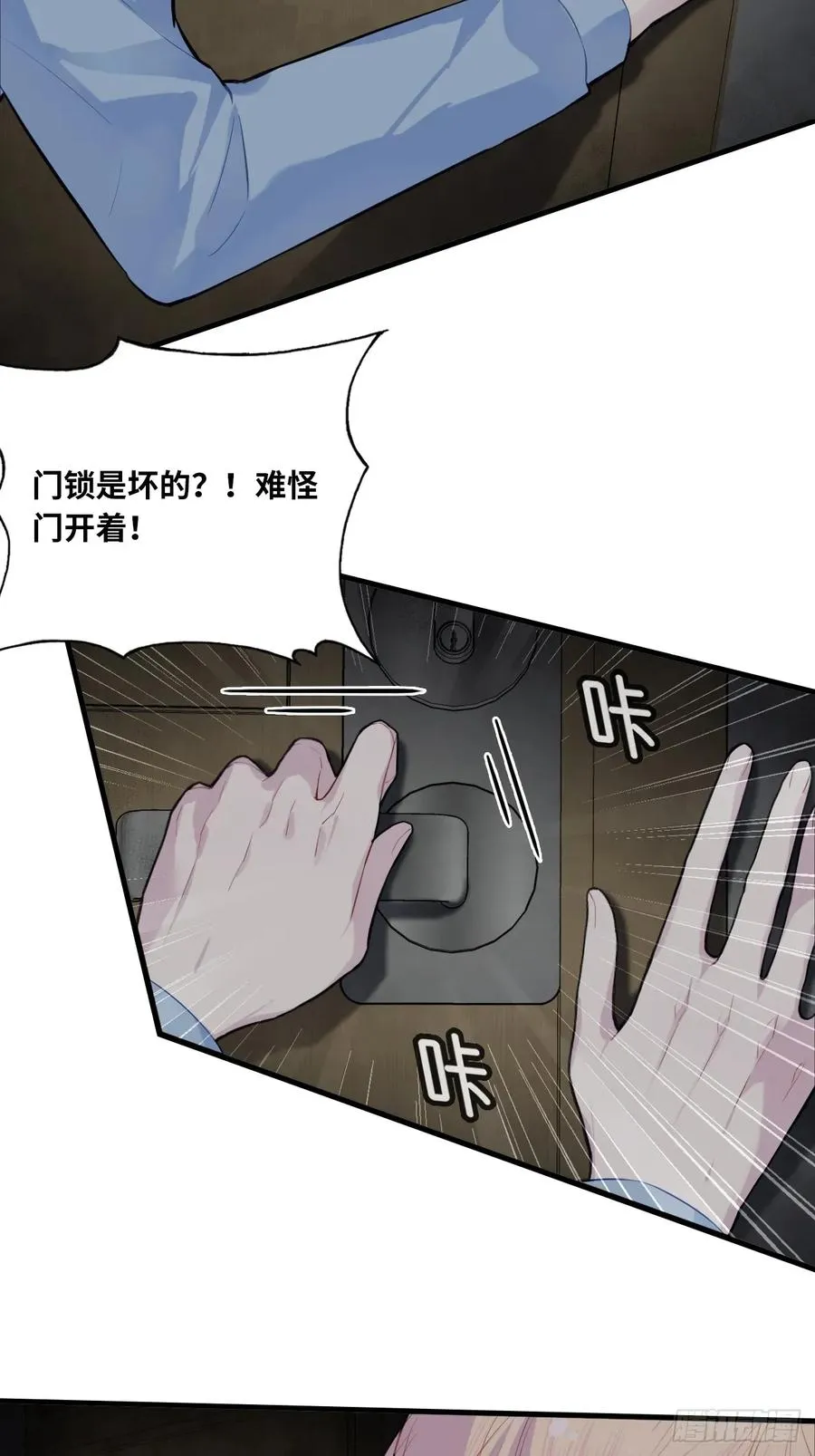 吉祥小区：3、邻居 第30页