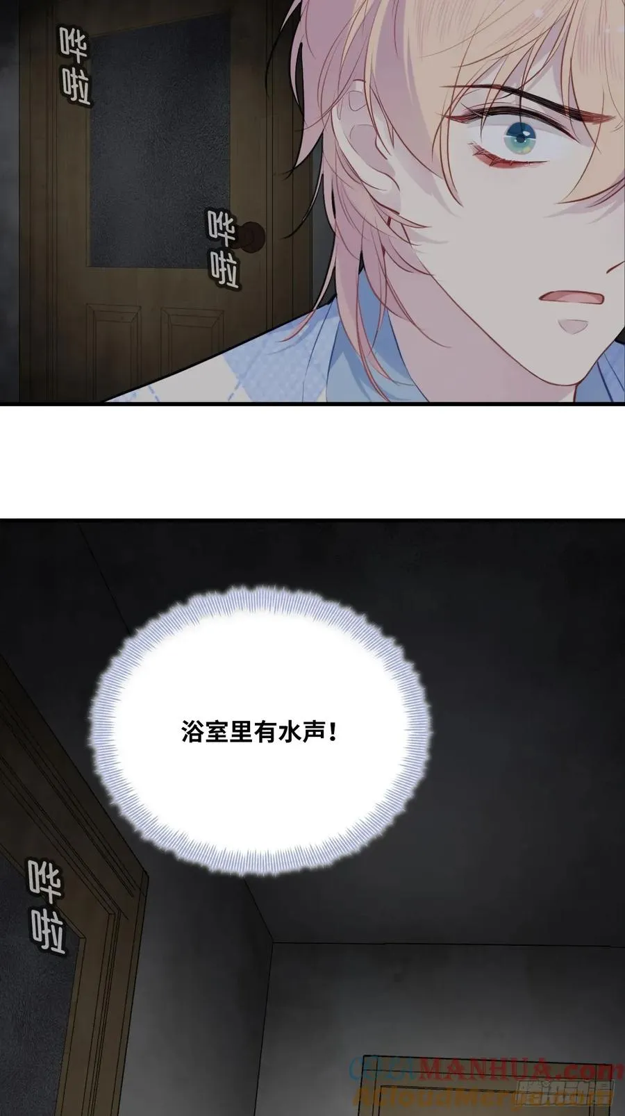 吉祥小区：3、邻居 第31页