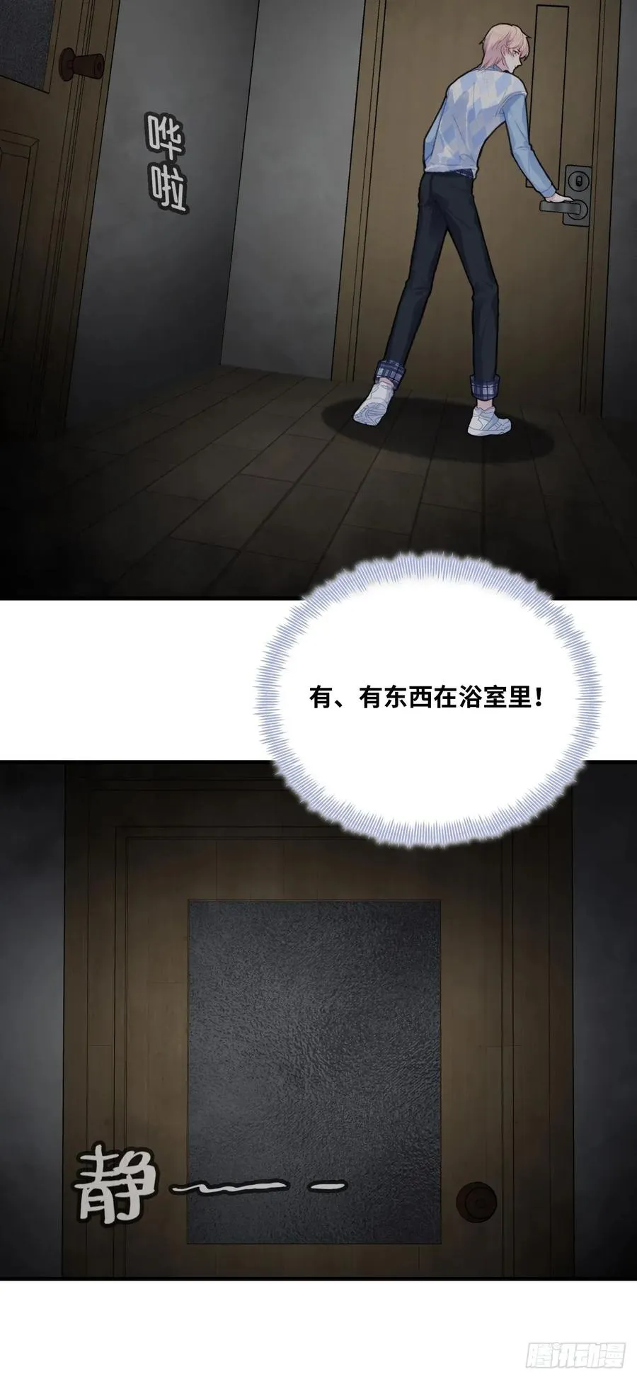 吉祥小区：3、邻居 第32页
