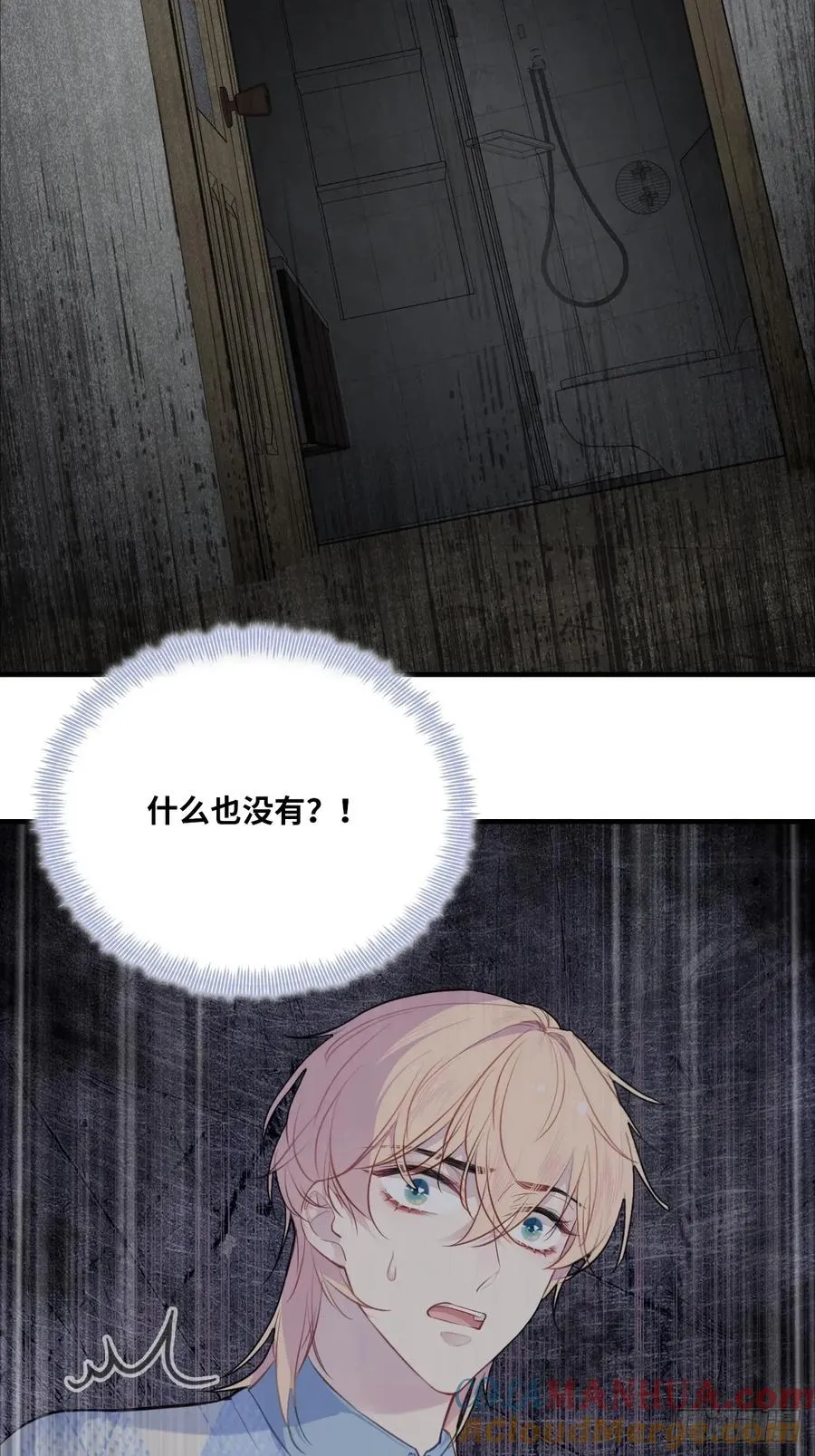 吉祥小区：3、邻居 第34页