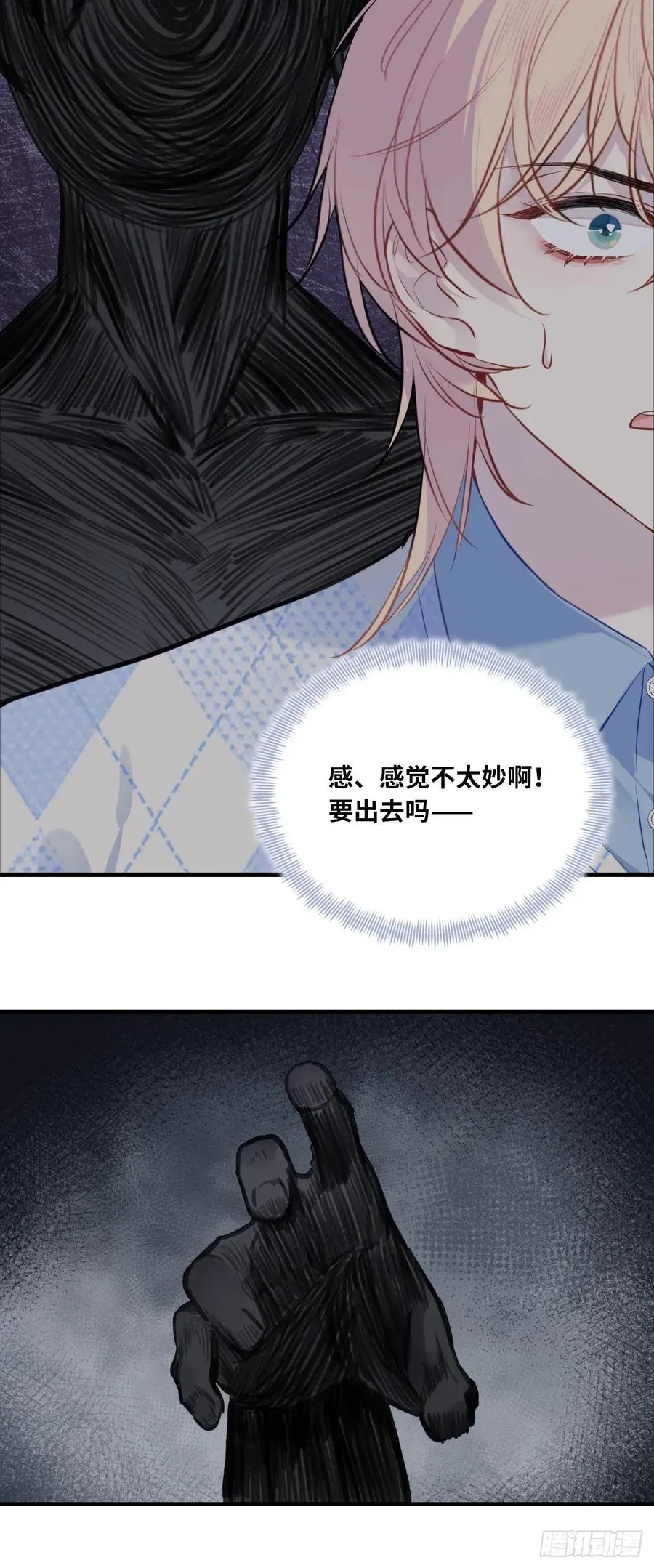 吉祥小区：3、邻居 第36页