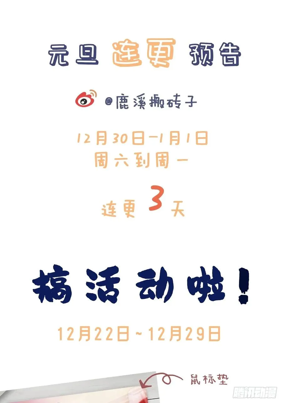 吉祥小区：3、邻居 第44页