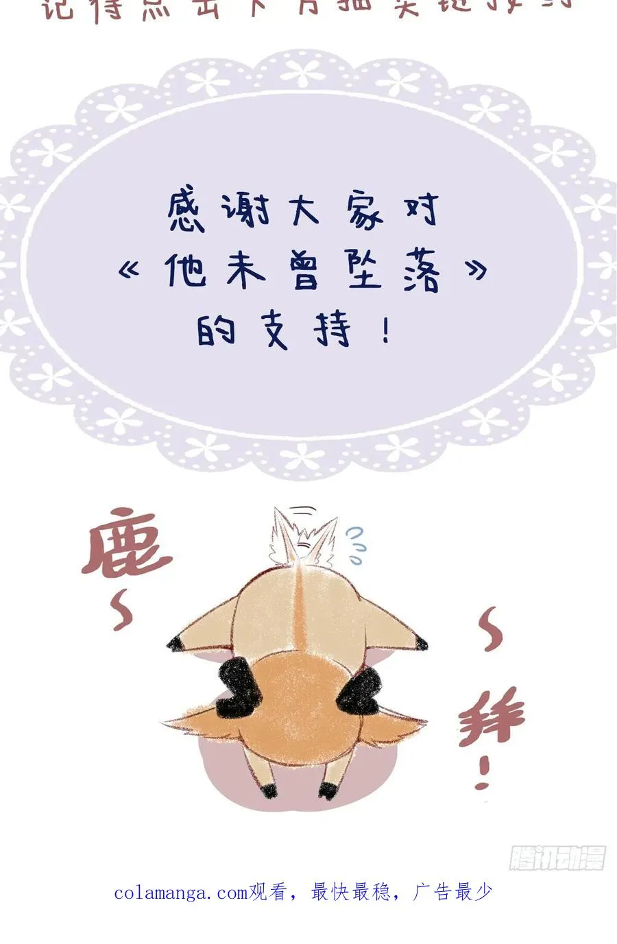 吉祥小区：3、邻居 第47页
