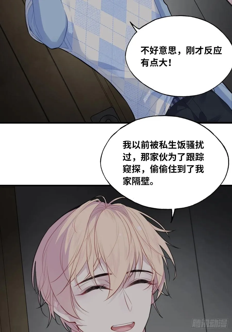 吉祥小区：4、楼道鬼域 第10页