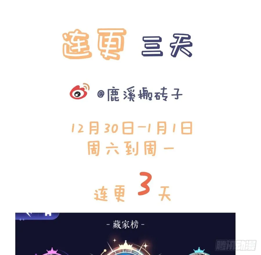 吉祥小区：4、楼道鬼域 第40页