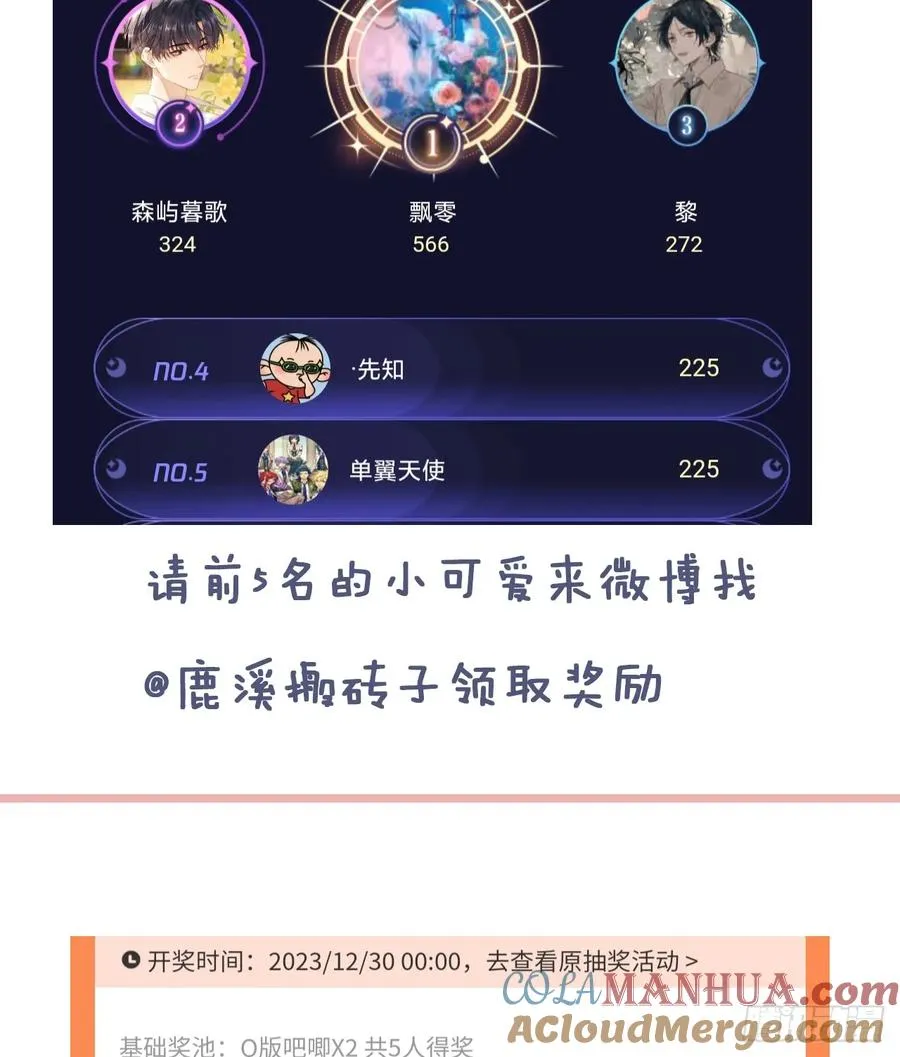 吉祥小区：4、楼道鬼域 第41页
